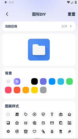 图标秒换ICON