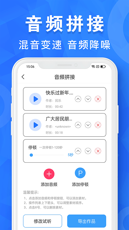 AI音乐剪辑截图