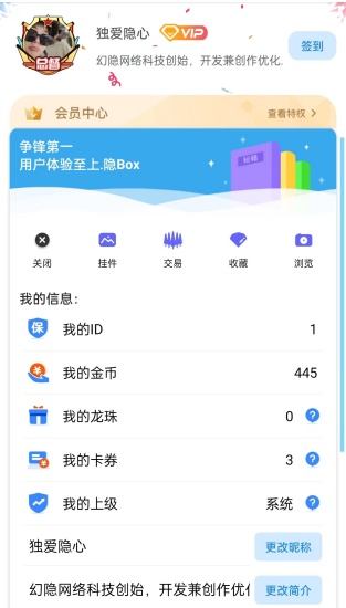 隐Box极致模式版