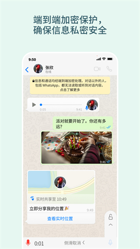 whatsapp中文版安卓版