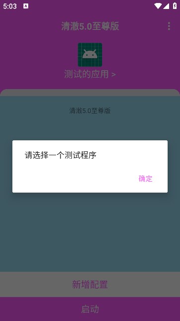 清澈弱网最新版截图