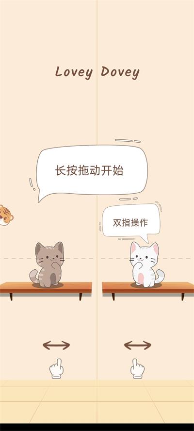 猫咪养成日记截图