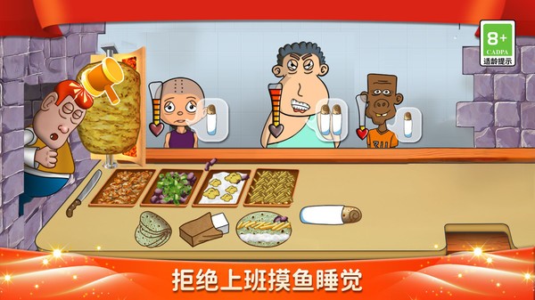 元气美食街截图