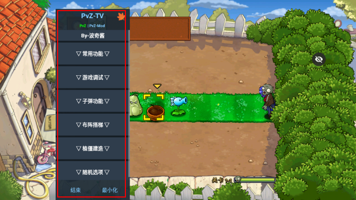 PvZ TV对战HD版