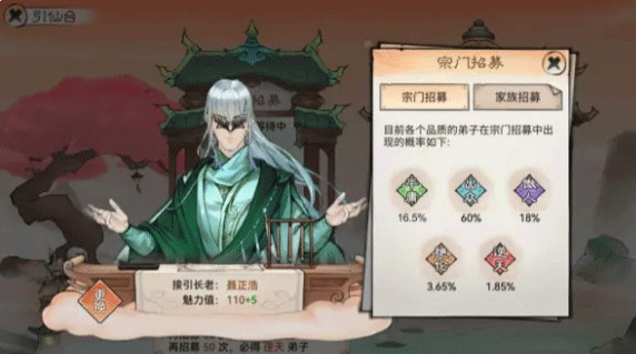 最强祖师安卓版