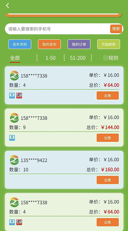 全球新农最新版截图