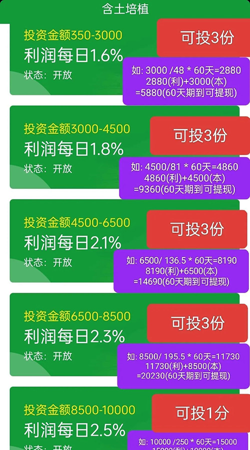 全球新农最新版截图