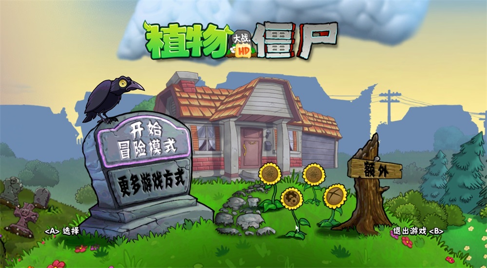 PvZTV对战HD版截图