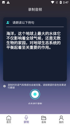 天征语音模型截图