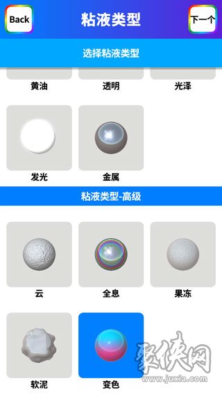 快清理粘液模擬器2024