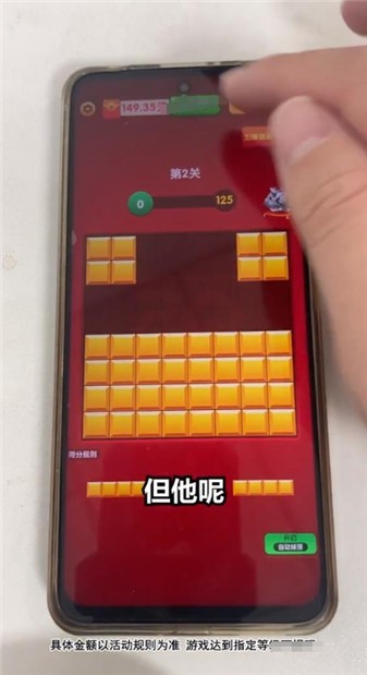 洪福方块截图