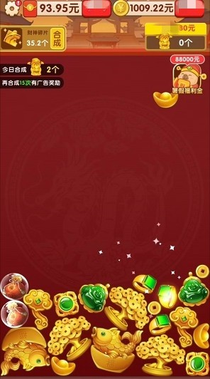 金凤呈祥截图