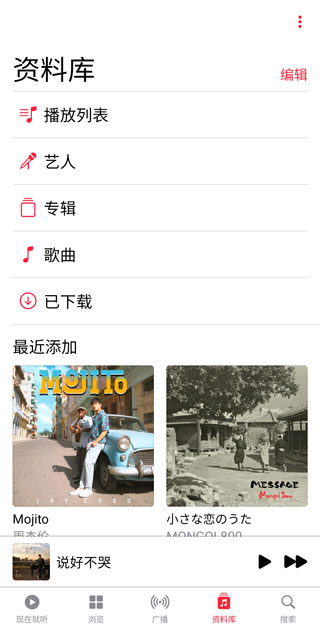 apple music安卓版