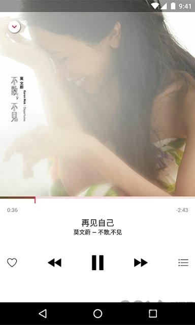 apple music安卓版截图