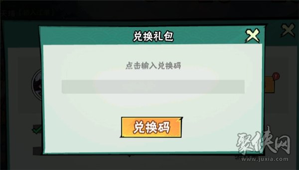 武侠大明星兑换码大全最新2024 未过期礼包码福利分享