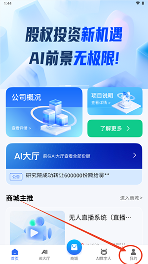 乾通AI