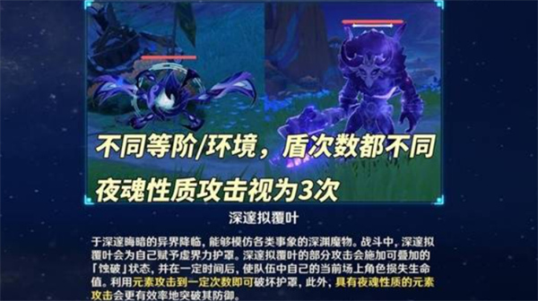 原神5.2版本新增怪物机制有什么 新增怪物机制详细介绍