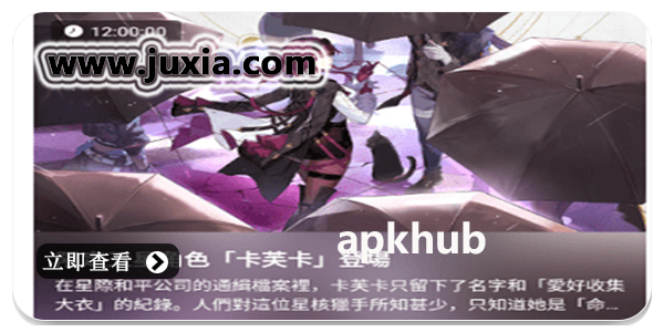 apkhub