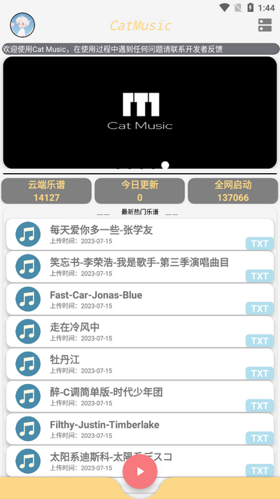 CatMusic截图