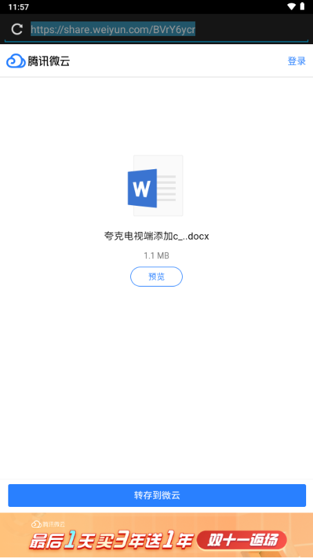 夸克CK不限速提取器