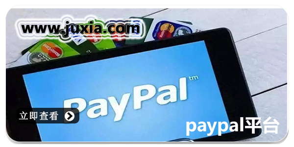 PayPal