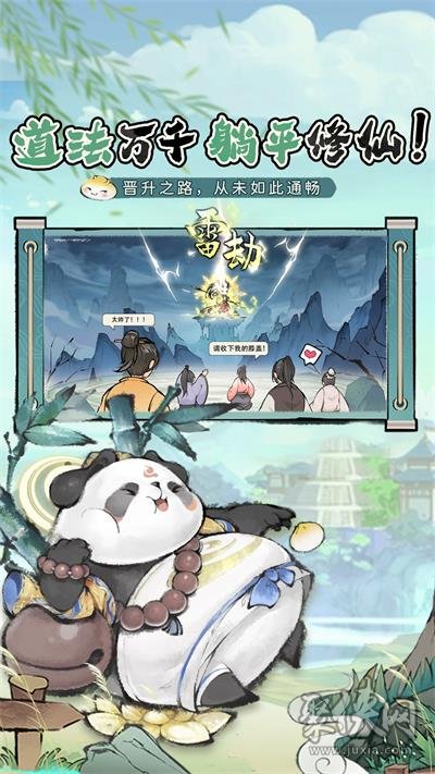 最强祖师最新版