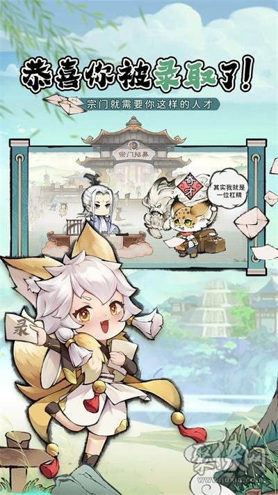 最强祖师最新版