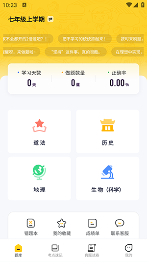 小四门宝典app截图