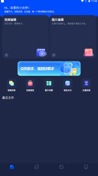 Pixverse AI视频生成器