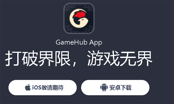 GameHub