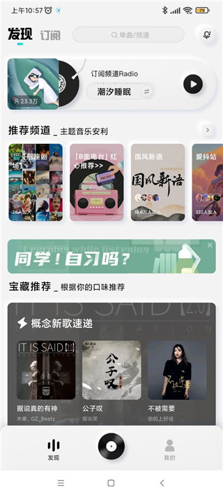 酷狗概念版apk