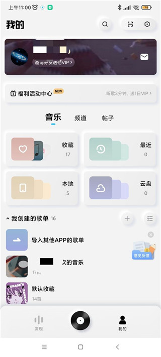 酷狗概念版apk