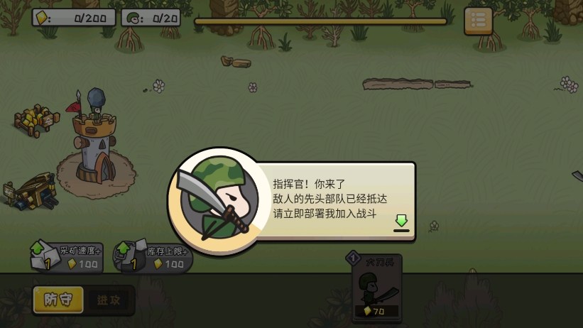 小兵战争