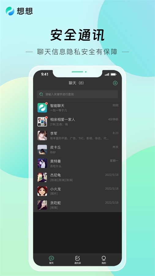 想想MissAV直连版app