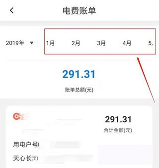 网上国网手机版