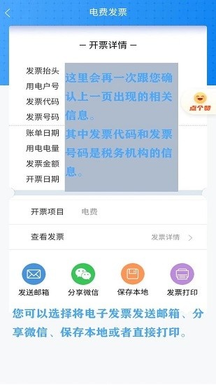 网上国网手机版