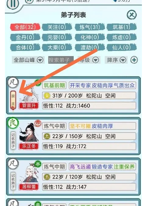 上古宗门最新版