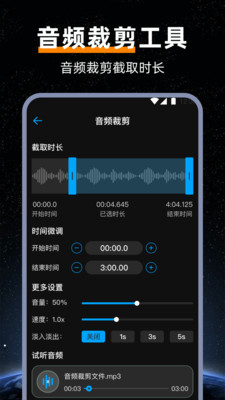 音頻提取mp3截圖