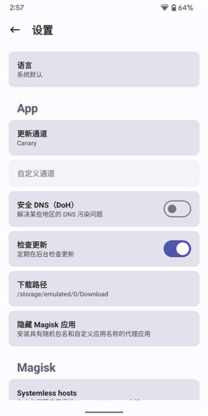 狐狸面具免root权限版截图