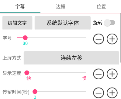 卡樂光電led顯示屏安卓版