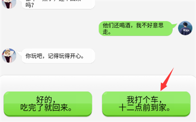 就很离谱约会穿搭