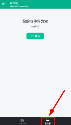 无限邮箱APP