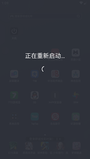 关机截图