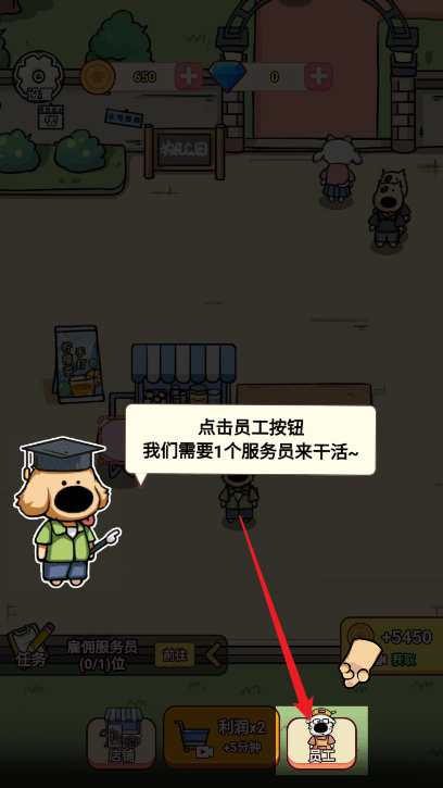 狗狗创业记