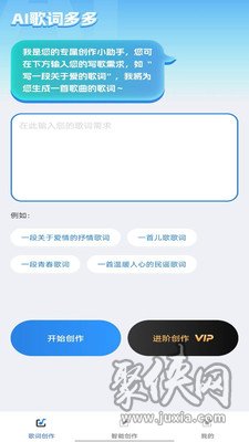 AI歌词多多