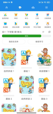 中英互译app截图