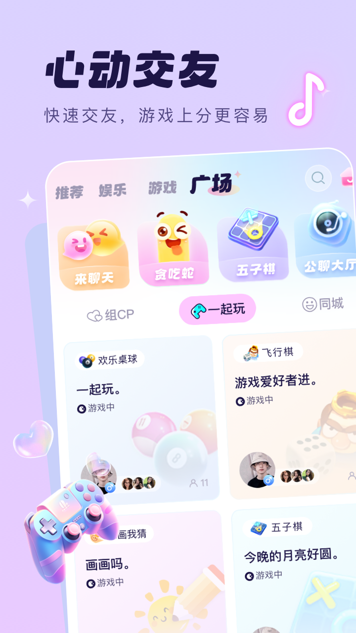 梦音app截图