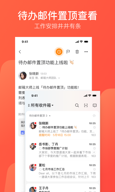 126网易免费邮箱截图