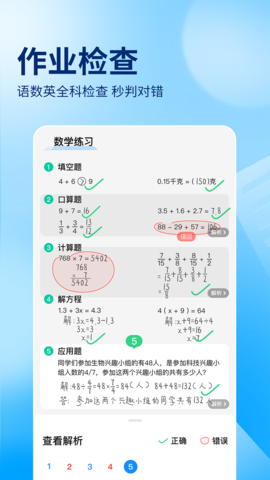 作业帮扫一扫找答案