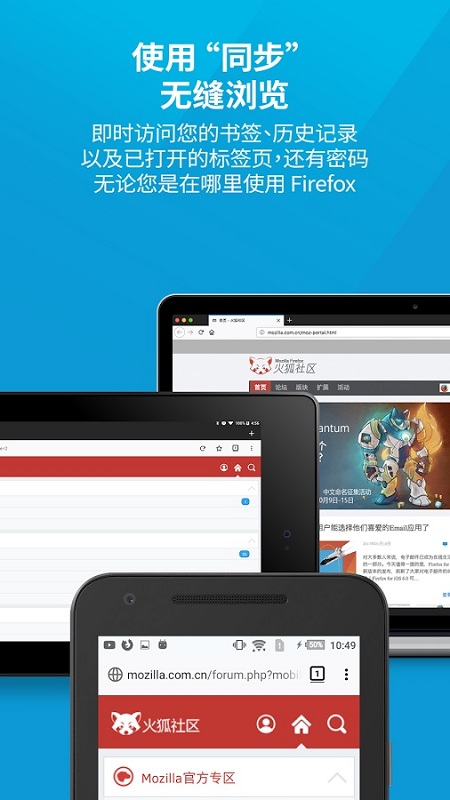 firefox瀏覽器截圖